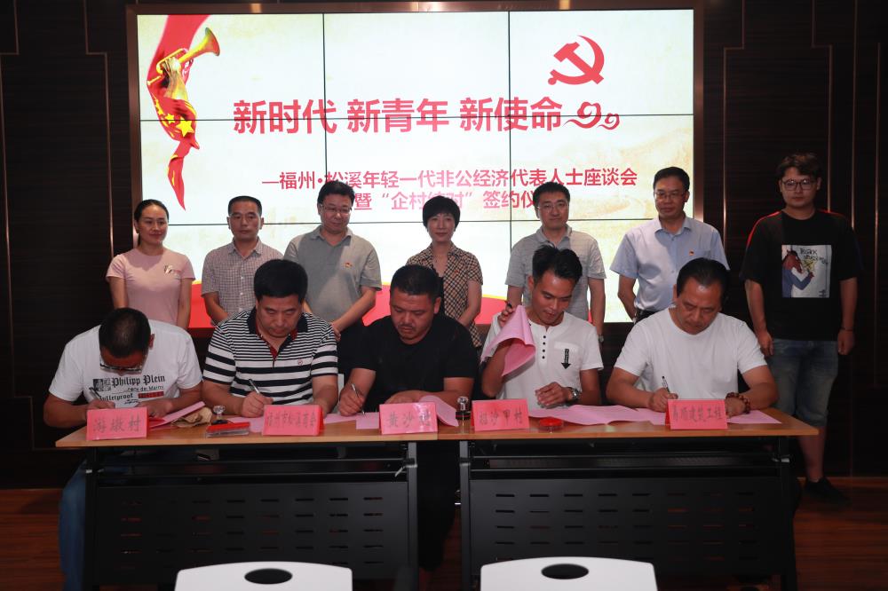 由（縣委常委、政法委書記）官雄主持、黃美萍（縣委書記）蘇建旗（縣長）參加“村企結(jié)對、真情幫扶”簽約授牌儀式、