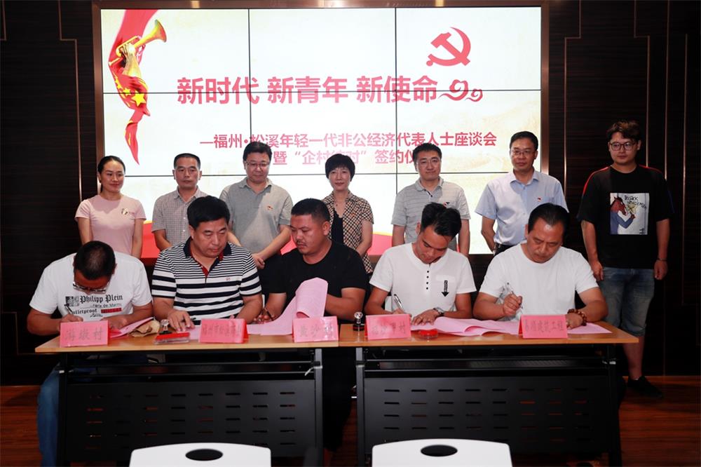 由（縣委常委、政法委書記）官雄主持、黃美萍（縣委書記）蘇建旗（縣長）參加“村企結(jié)對、真情幫扶”簽約授牌儀式、