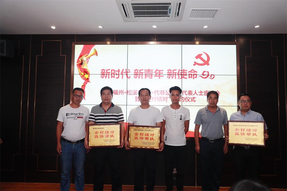 由（縣委常委、政法委書記）官雄主持、黃美萍（縣委書記）蘇建旗（縣長）參加“村企結(jié)對、真情幫扶”簽約授牌儀式、