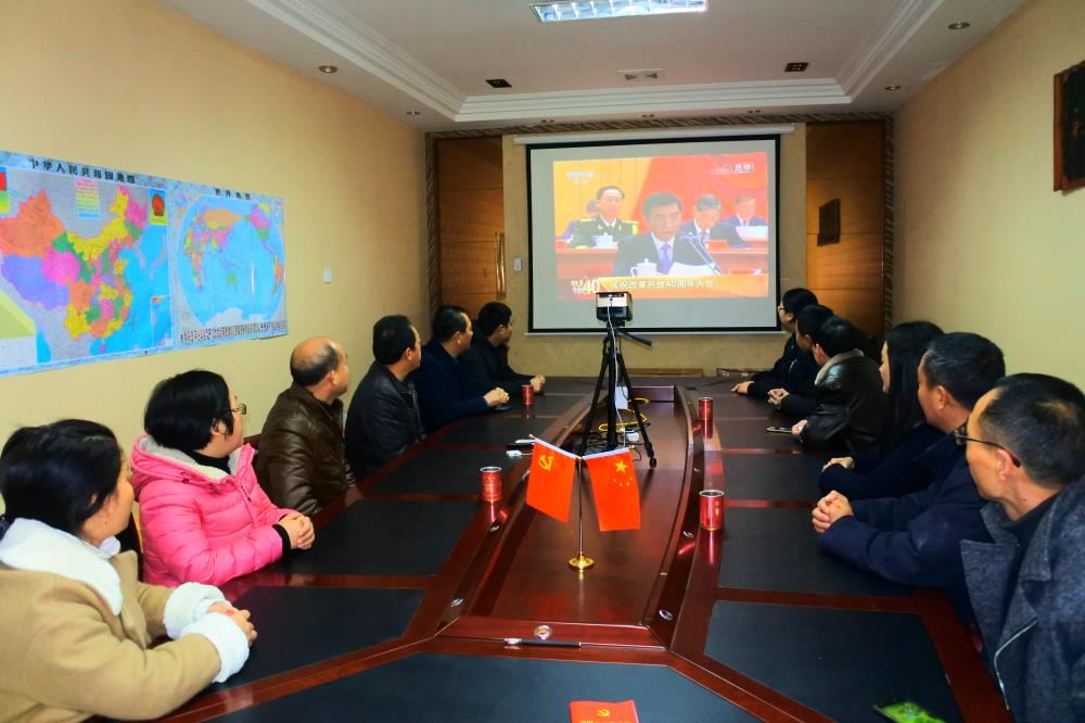 福建易順建筑工程有限公司收聽(tīng)?wèi)c祝改革開(kāi)放40周年大會(huì)直播