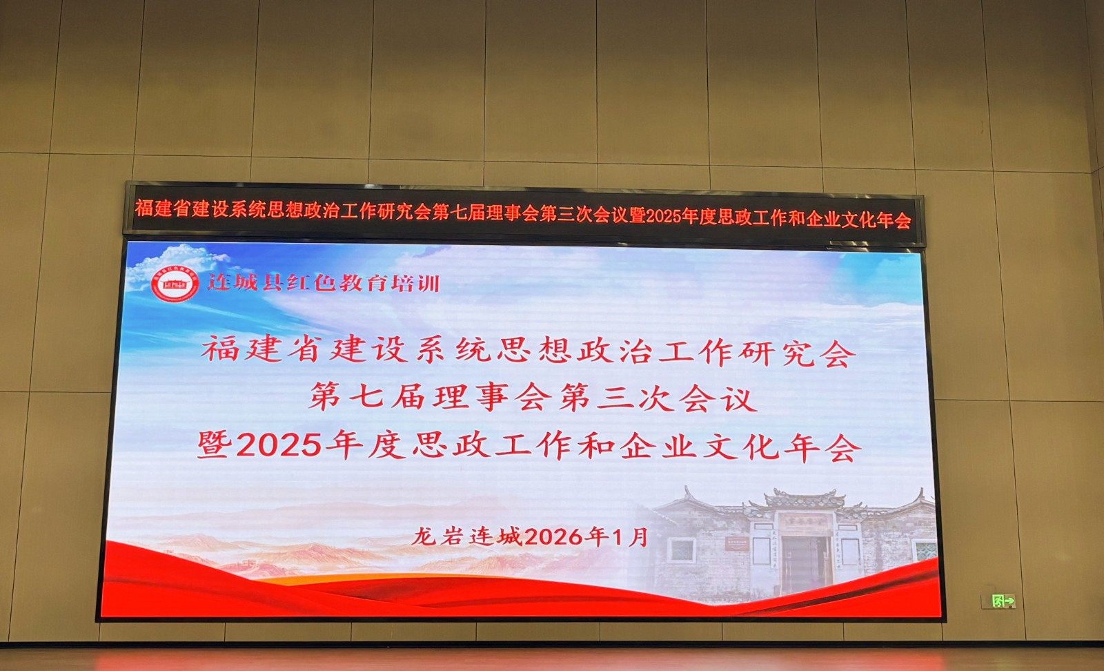 喜報！易順建工集團有限公司黨建思政案例獲評福建省建設系統(tǒng)2025年度三類案例
