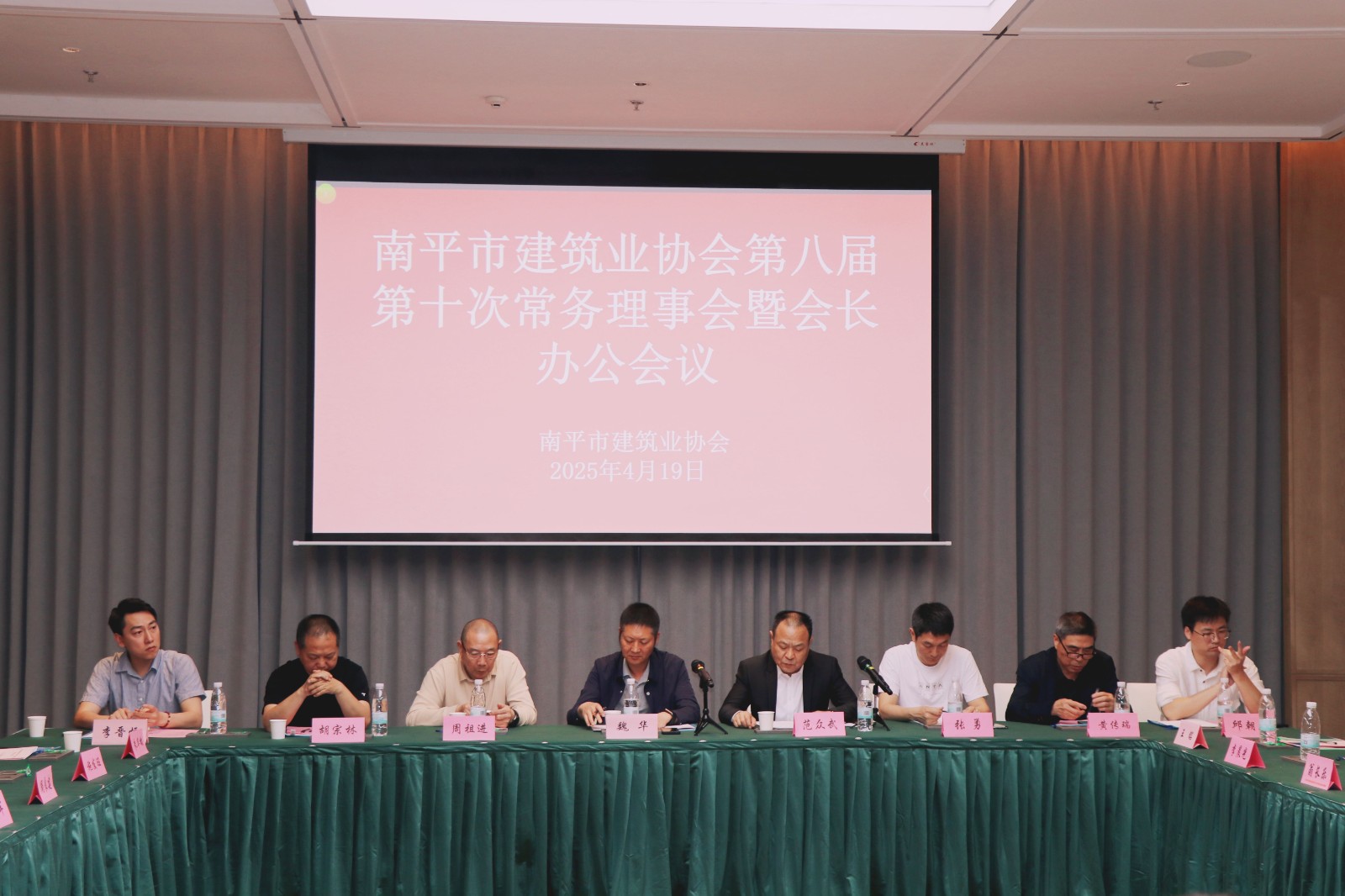 我司李晉恒總經(jīng)理參加南平市建筑業(yè)協(xié)會第八屆第十次常務(wù)理事會暨會長辦公會議